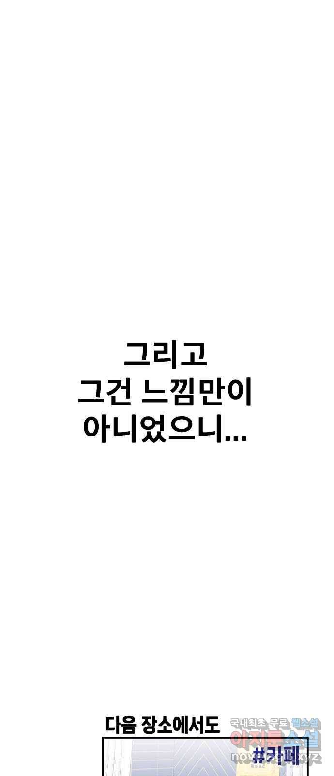 대충 캠퍼스로맨스임 2화 41