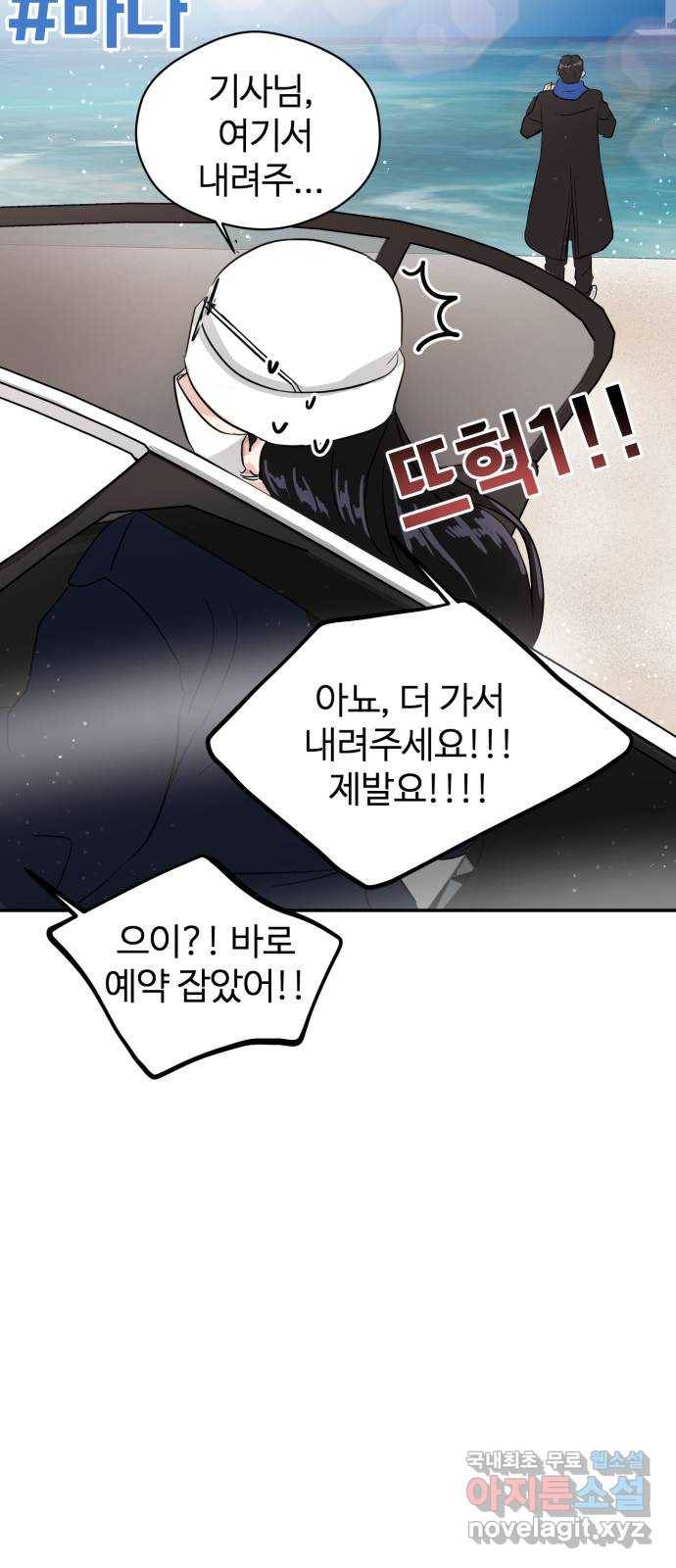 대충 캠퍼스로맨스임 2화 44