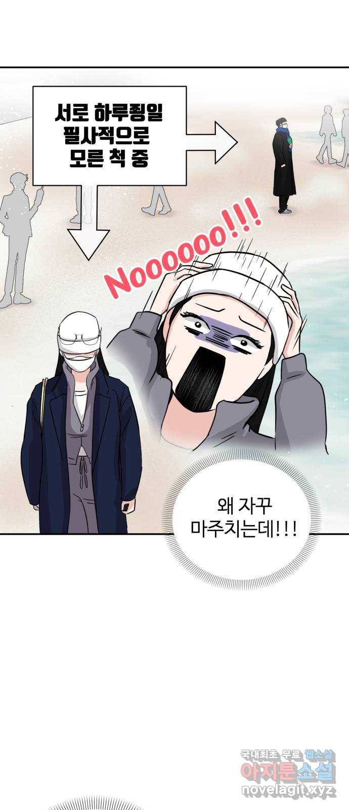대충 캠퍼스로맨스임 2화 45