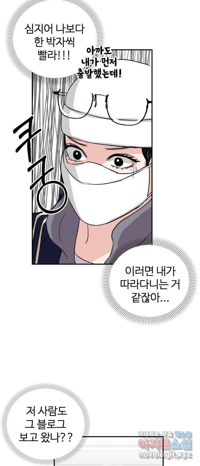 대충 캠퍼스로맨스임 2화 46