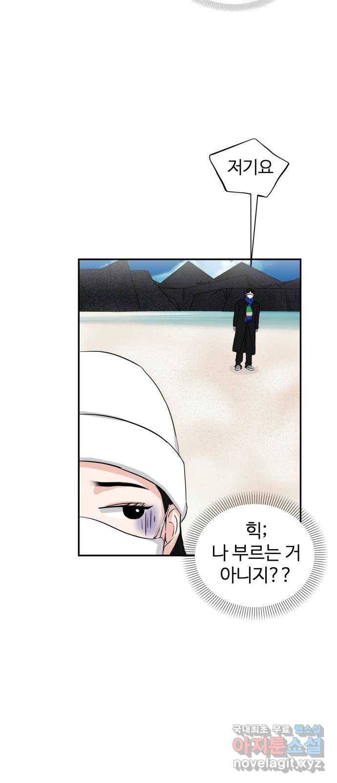 대충 캠퍼스로맨스임 2화 48