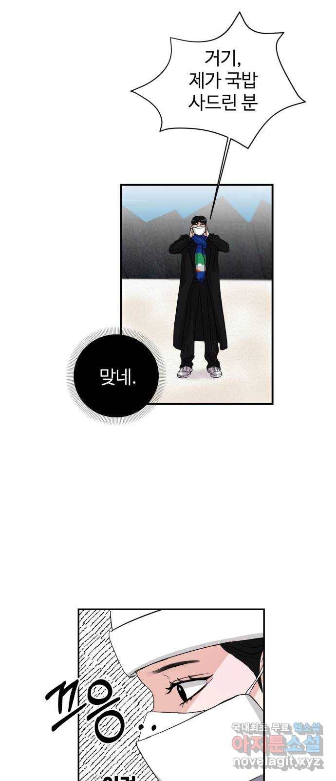 대충 캠퍼스로맨스임 2화 49
