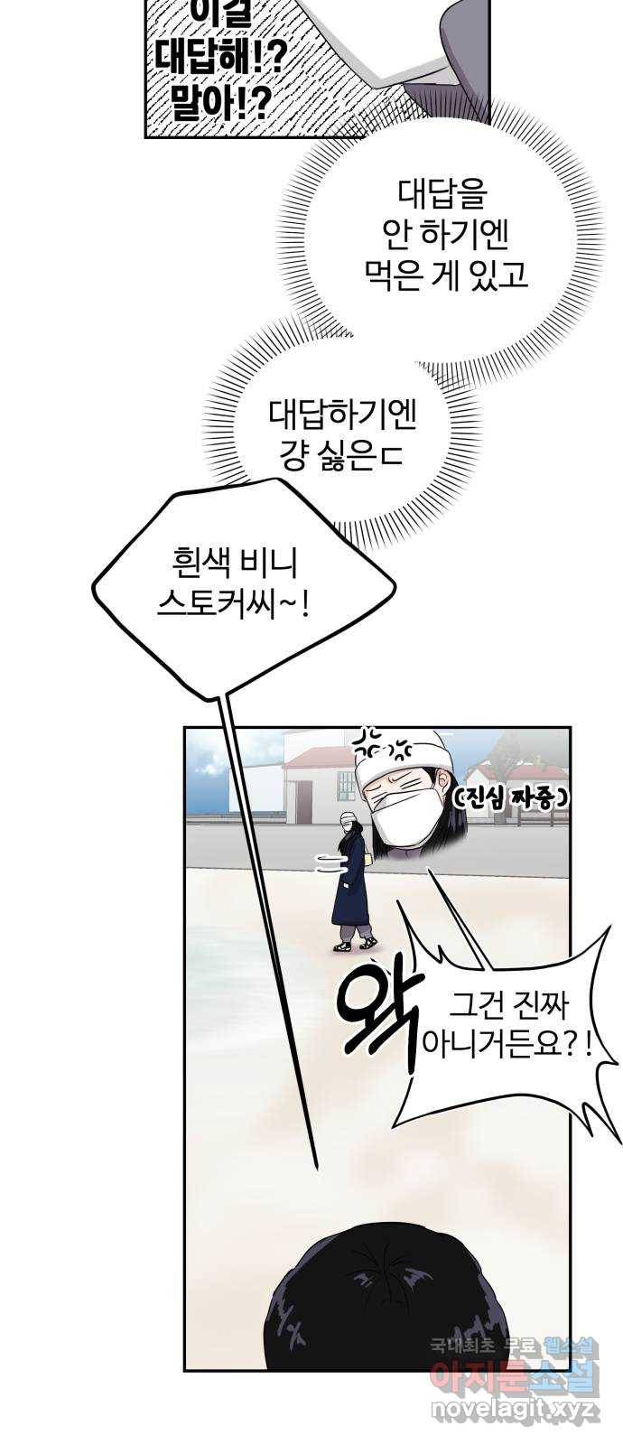 대충 캠퍼스로맨스임 2화 50