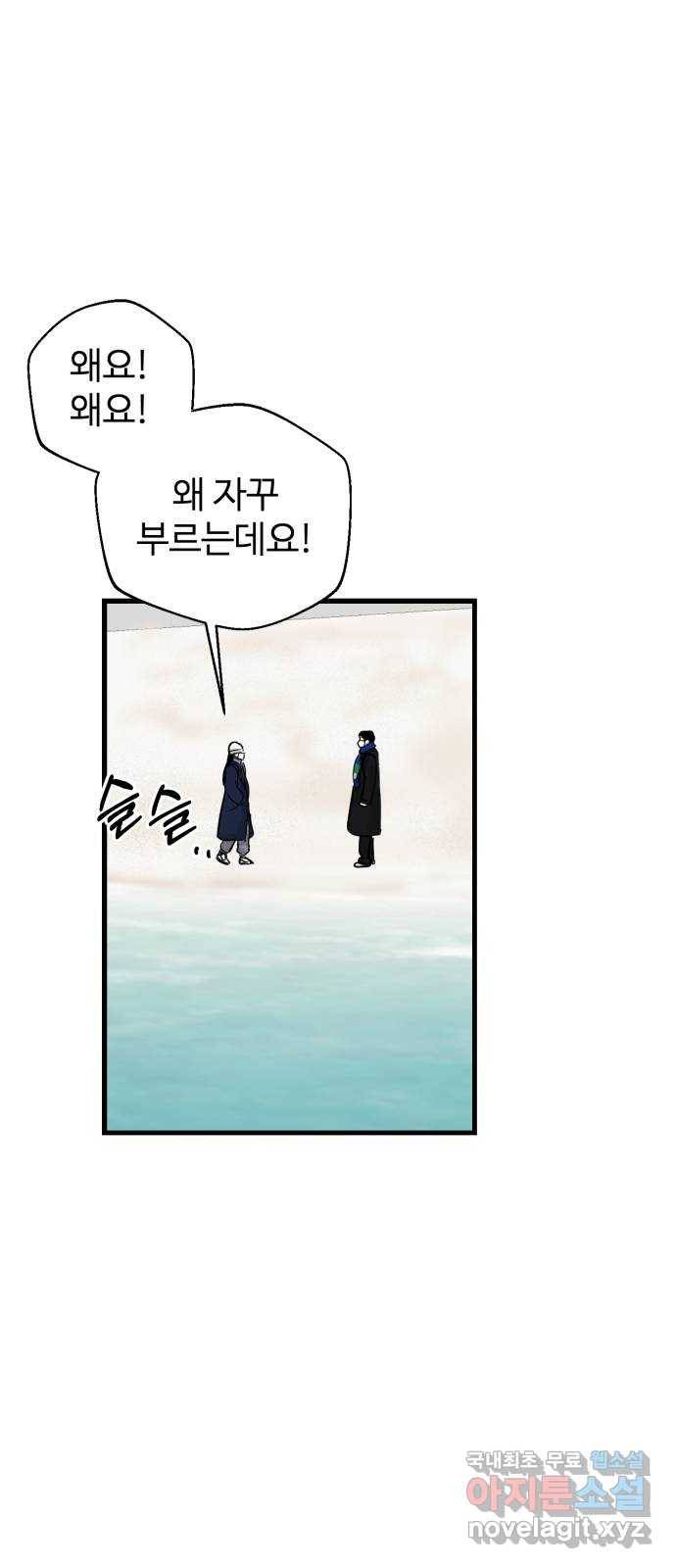대충 캠퍼스로맨스임 2화 51