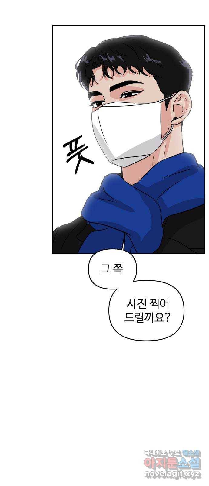 대충 캠퍼스로맨스임 2화 52