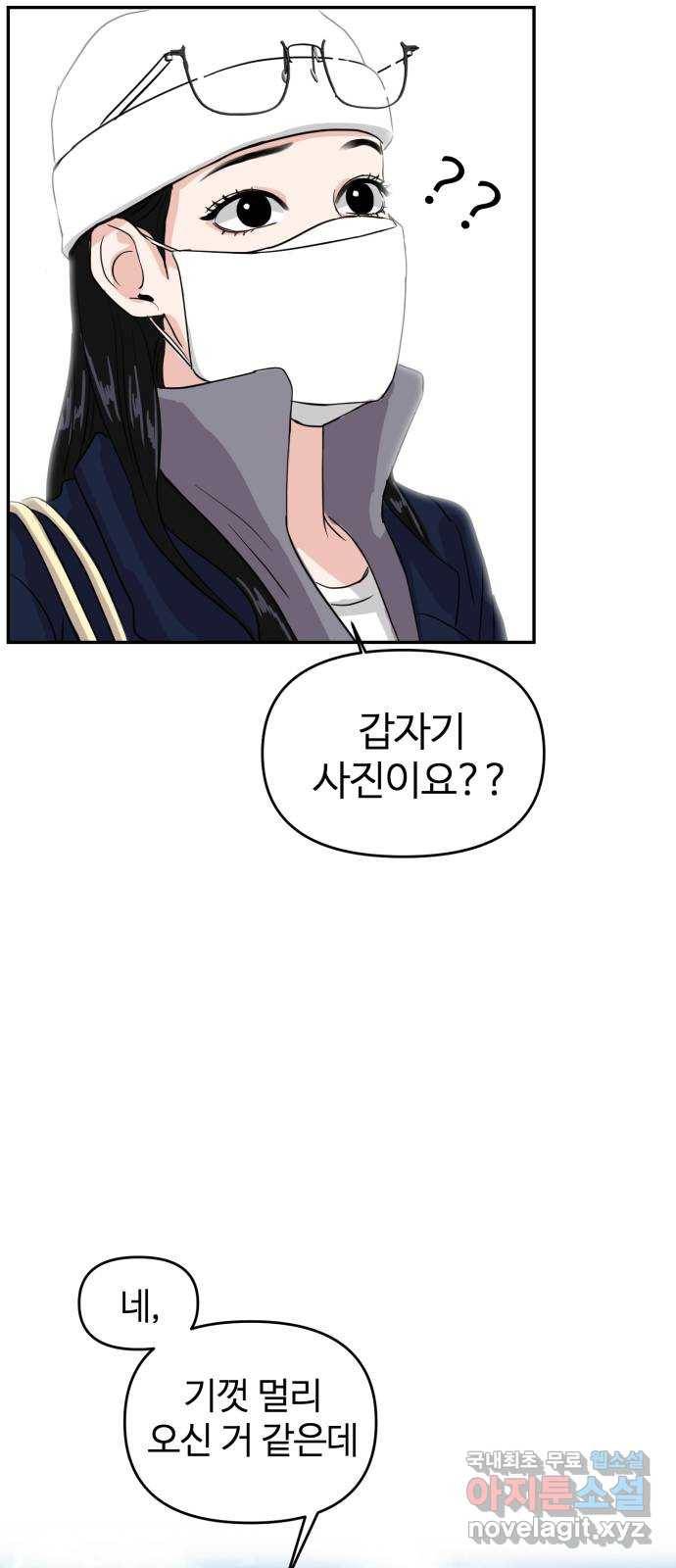 대충 캠퍼스로맨스임 2화 53
