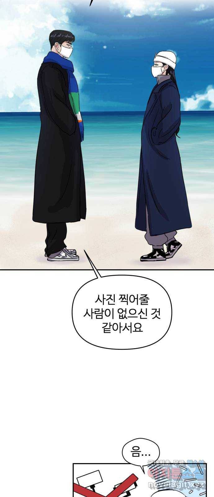 대충 캠퍼스로맨스임 2화 54