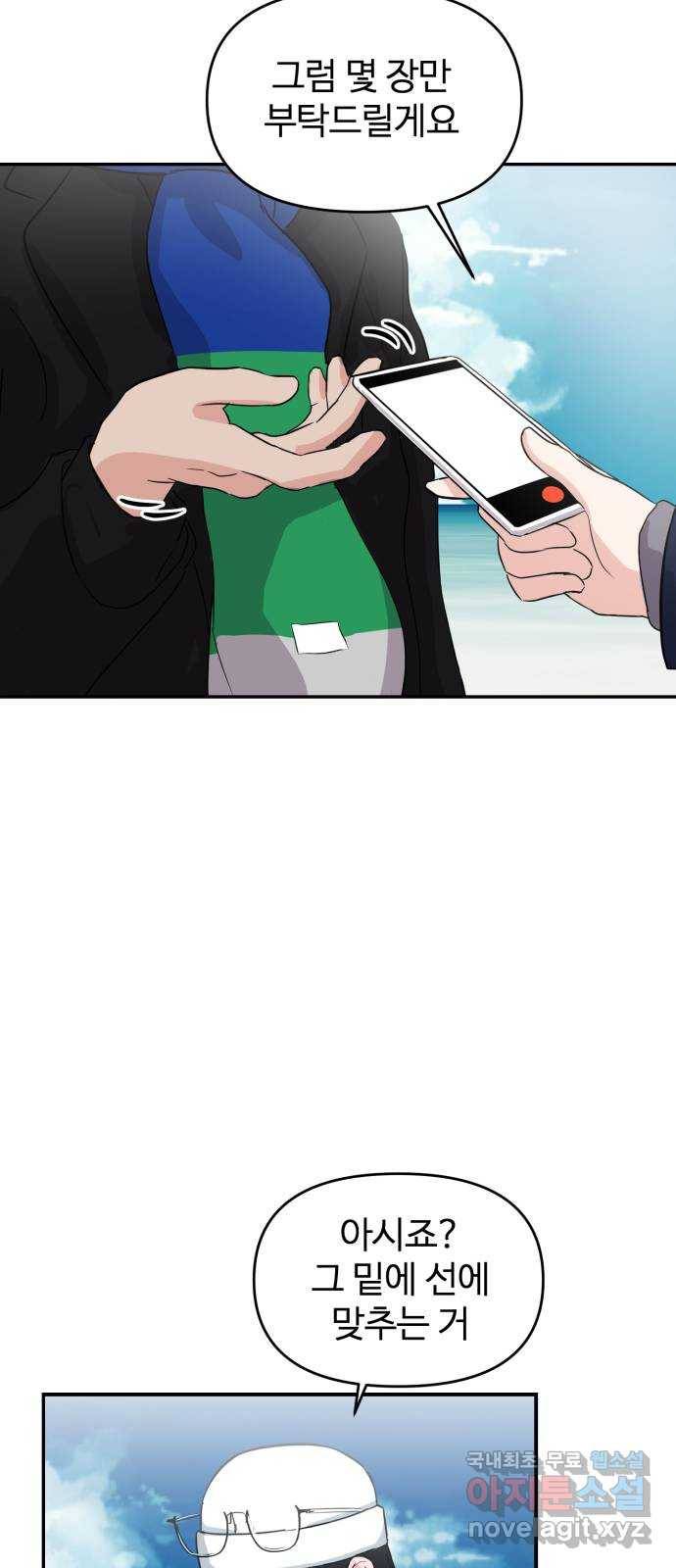 대충 캠퍼스로맨스임 2화 56
