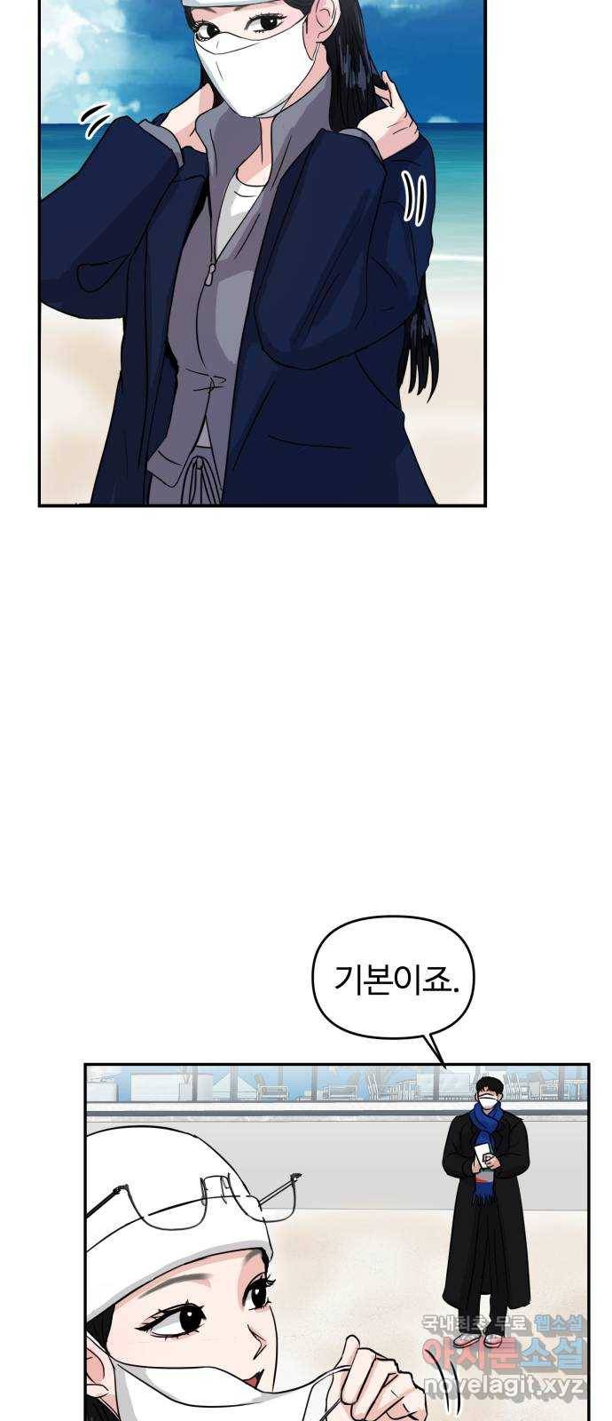 대충 캠퍼스로맨스임 2화 57