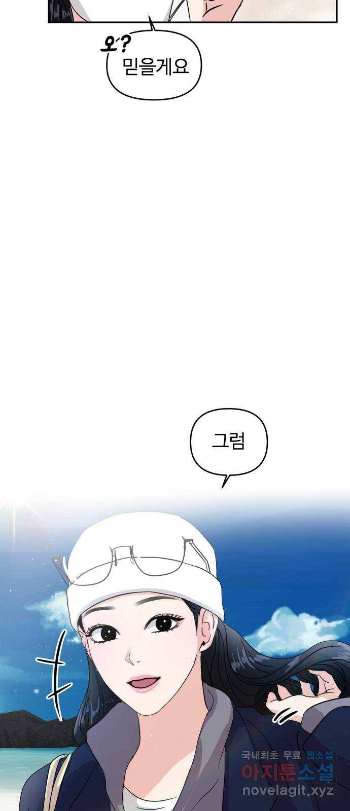대충 캠퍼스로맨스임 2화 58