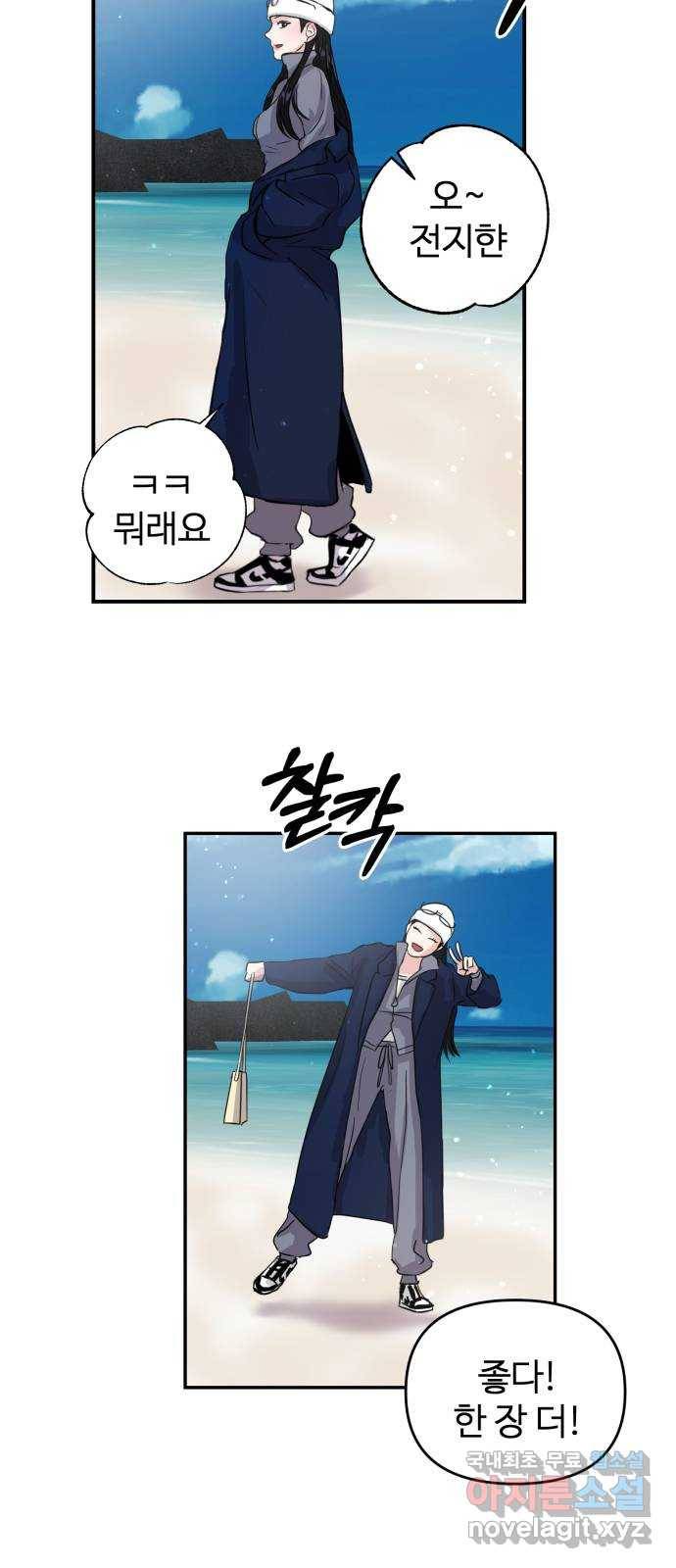 대충 캠퍼스로맨스임 2화 61