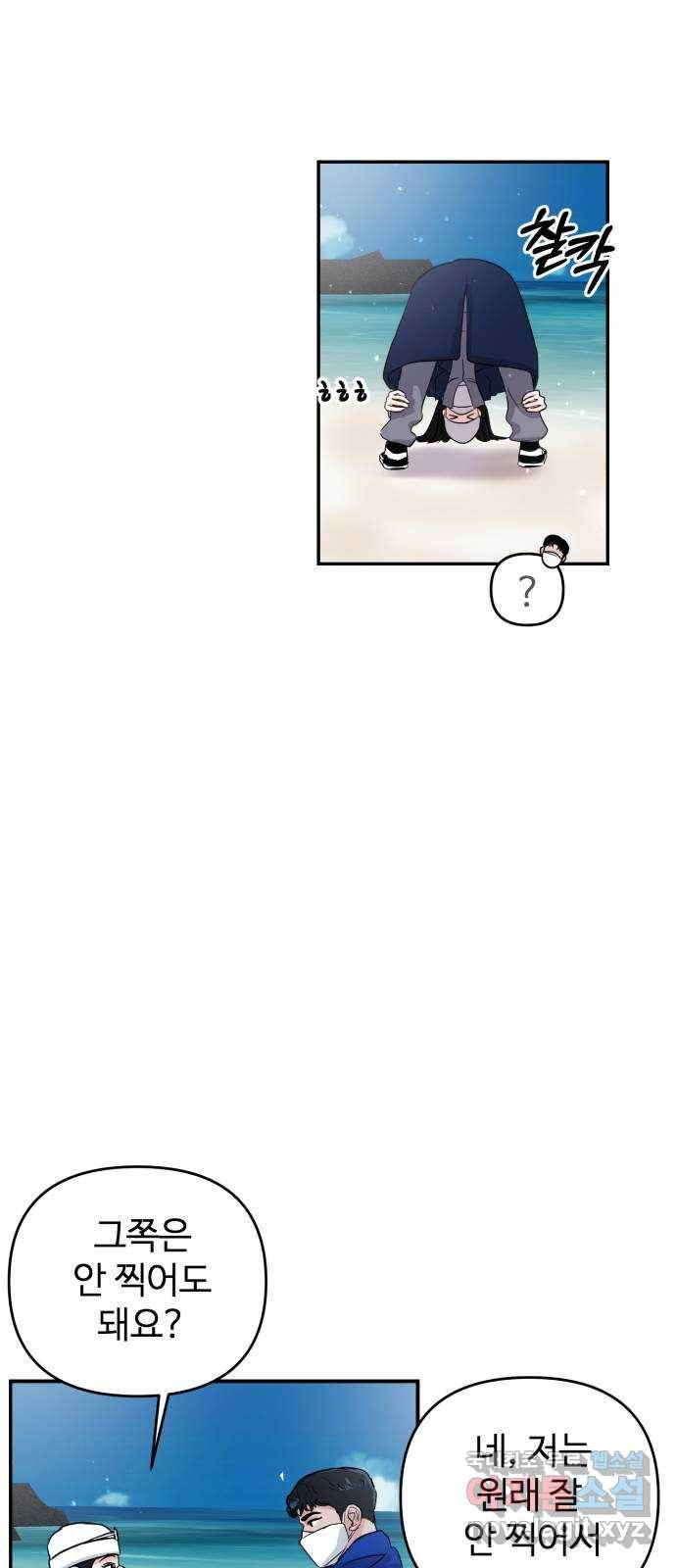 대충 캠퍼스로맨스임 2화 62