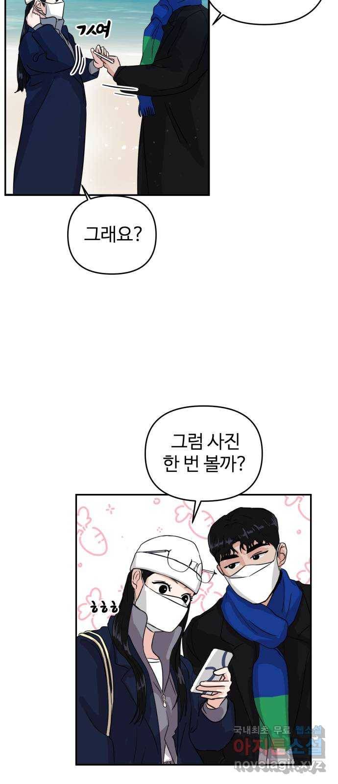 대충 캠퍼스로맨스임 2화 63