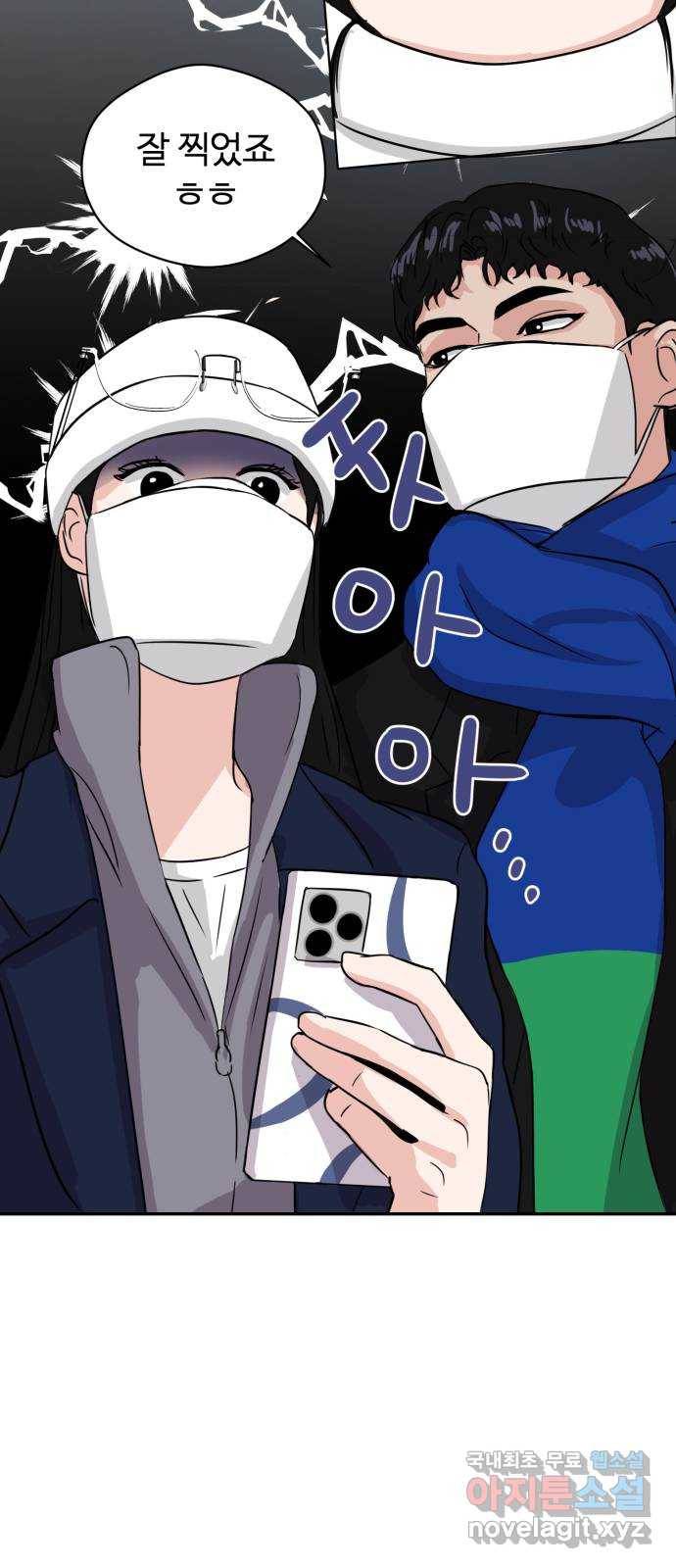 대충 캠퍼스로맨스임 2화 65