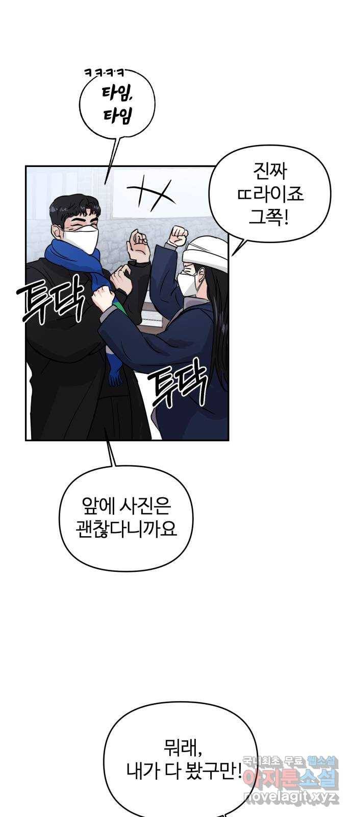 대충 캠퍼스로맨스임 2화 67