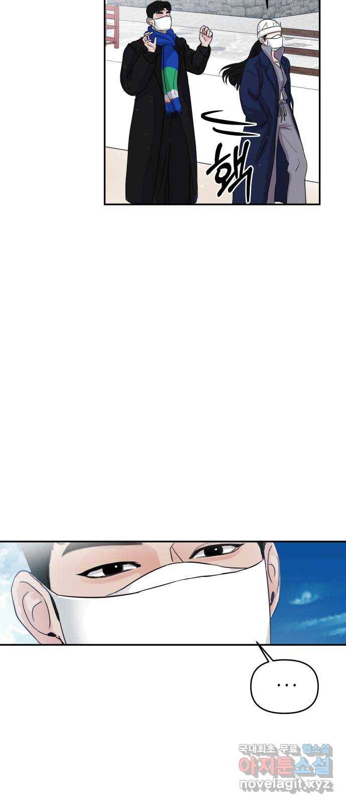 대충 캠퍼스로맨스임 2화 71