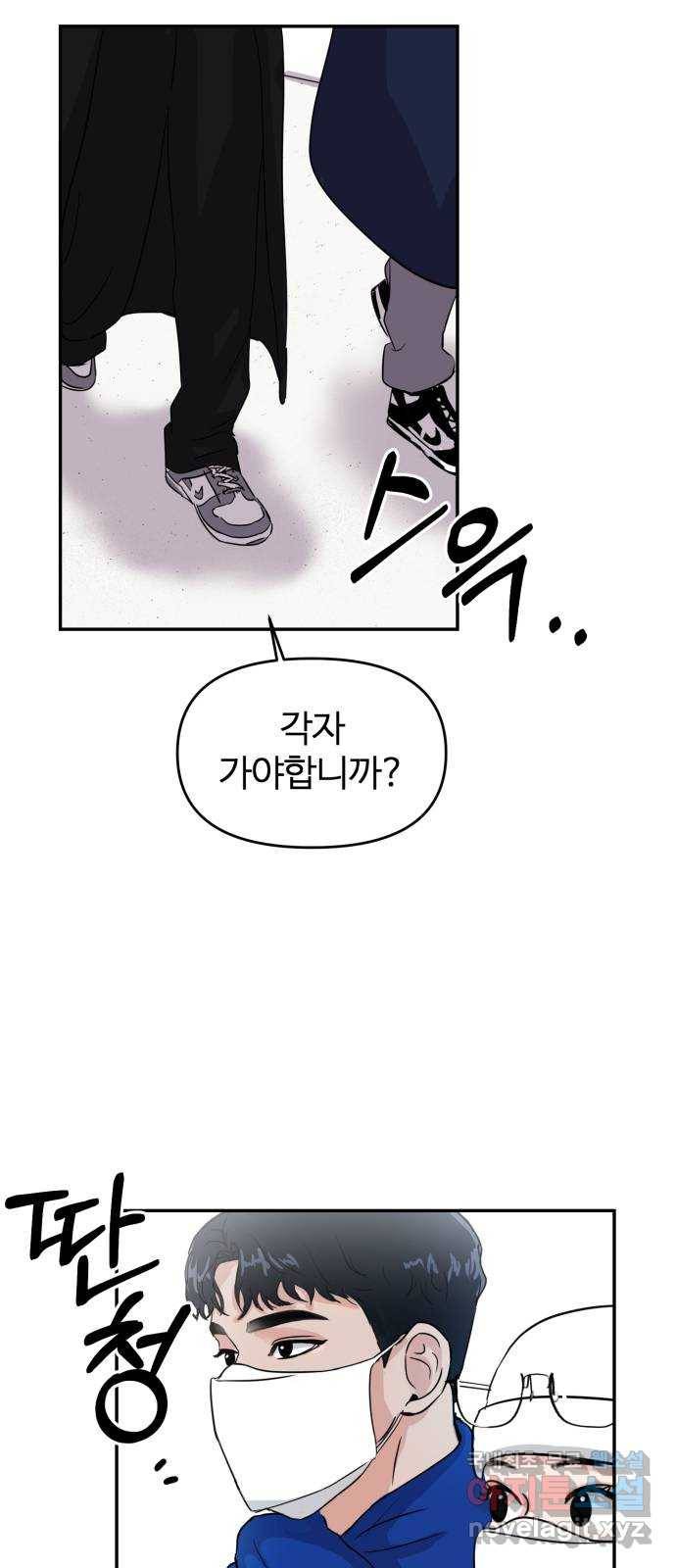 대충 캠퍼스로맨스임 2화 72