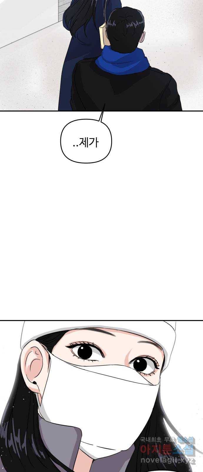 대충 캠퍼스로맨스임 2화 76