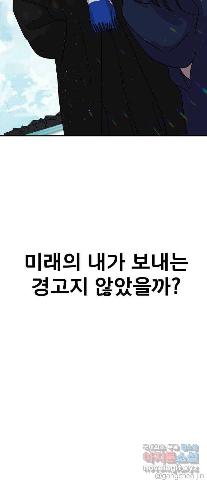 대충 캠퍼스로맨스임 2화 78
