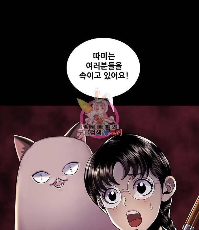 은탄 30화 1