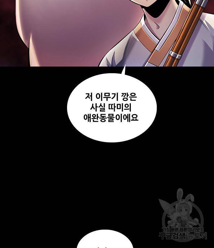 은탄 30화 2