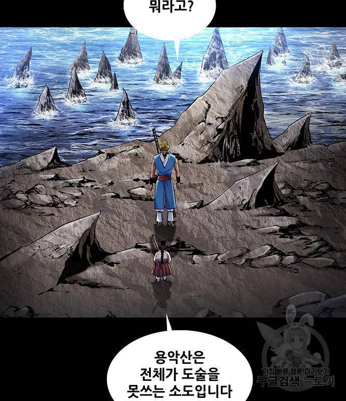 은탄 30화 3