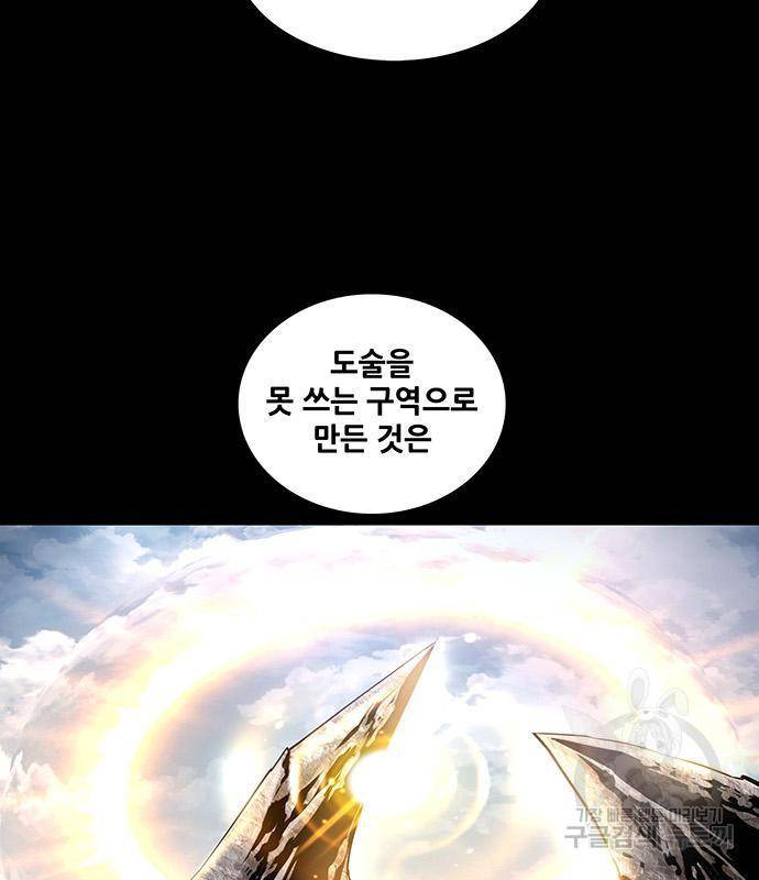 은탄 30화 4