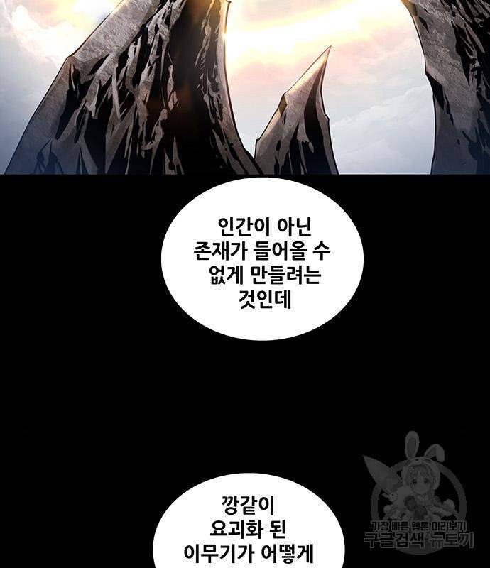 은탄 30화 5