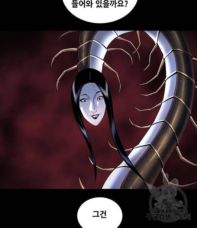 은탄 30화 6