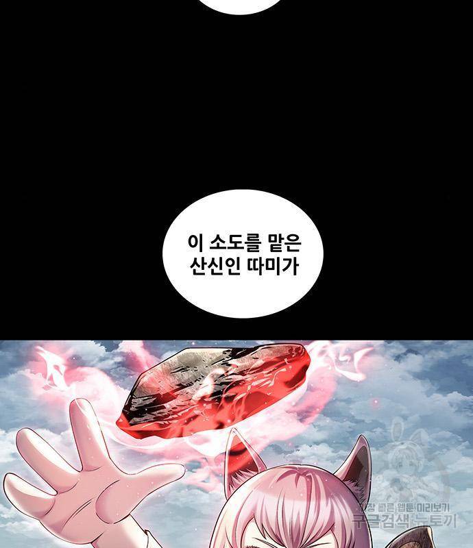 은탄 30화 7