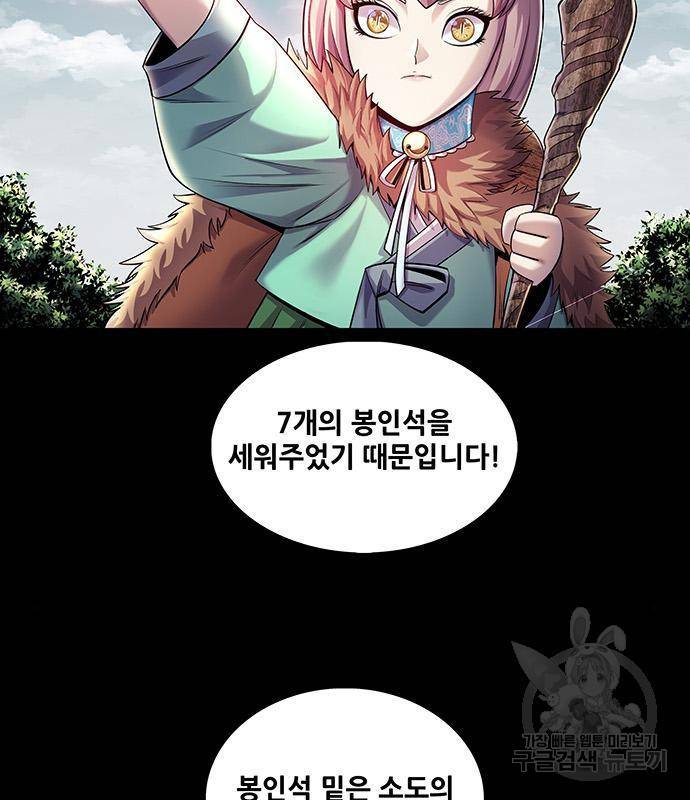 은탄 30화 8