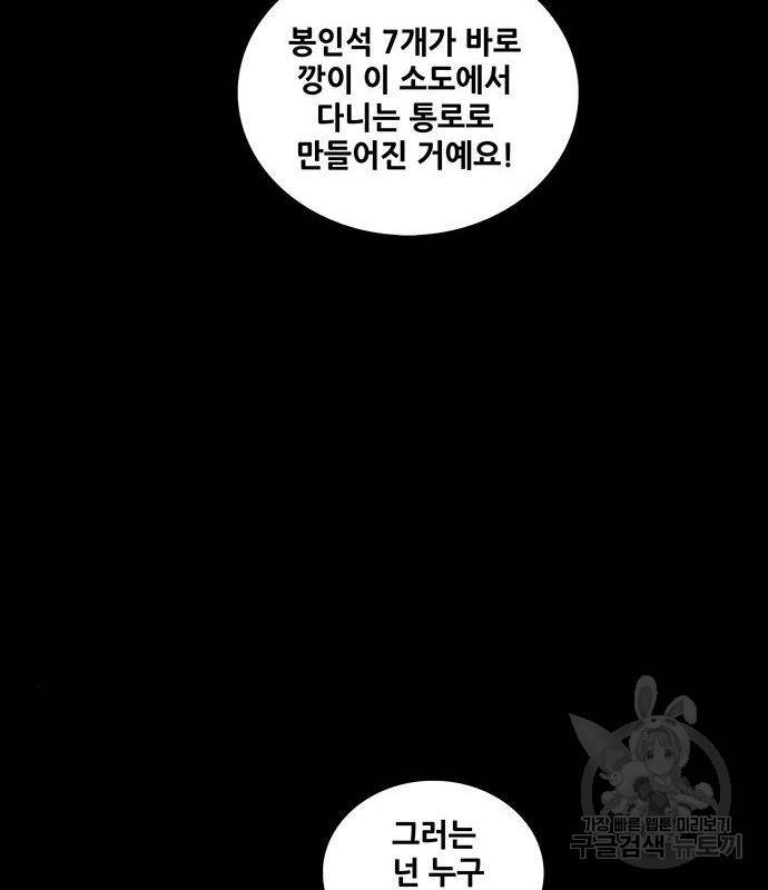 은탄 30화 10