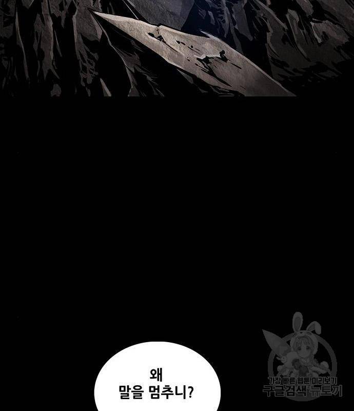 은탄 30화 13