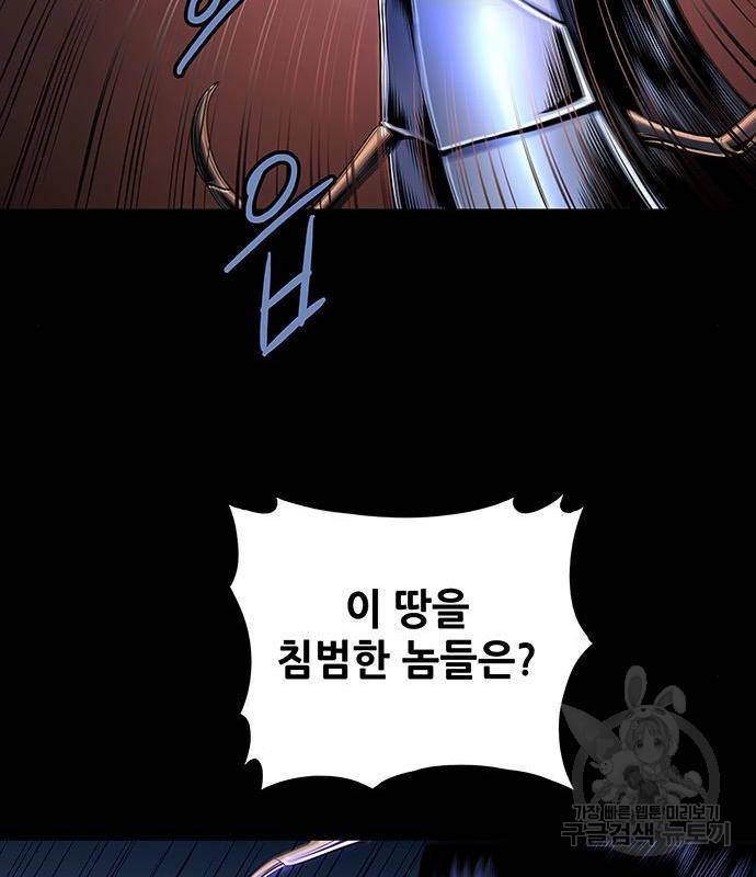 은탄 30화 16
