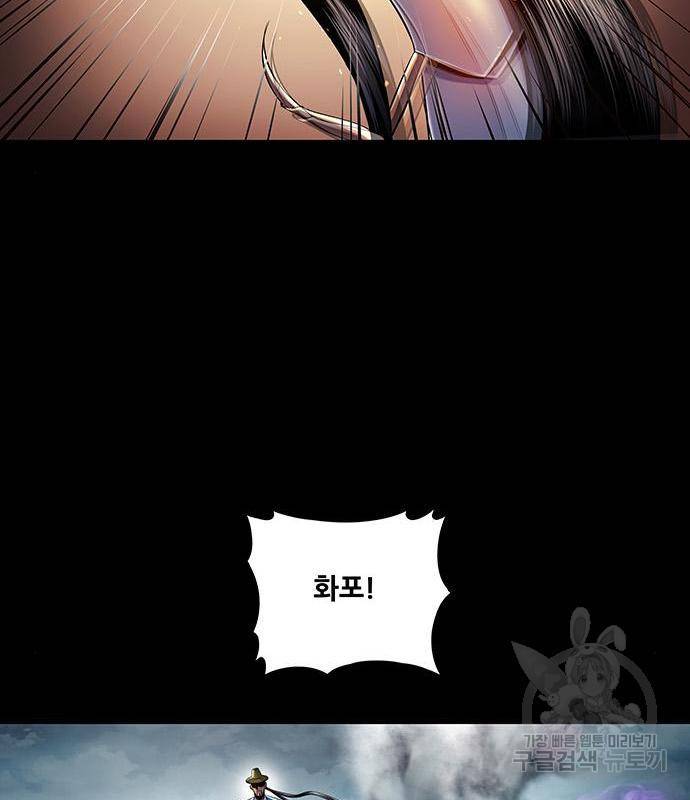 은탄 30화 21
