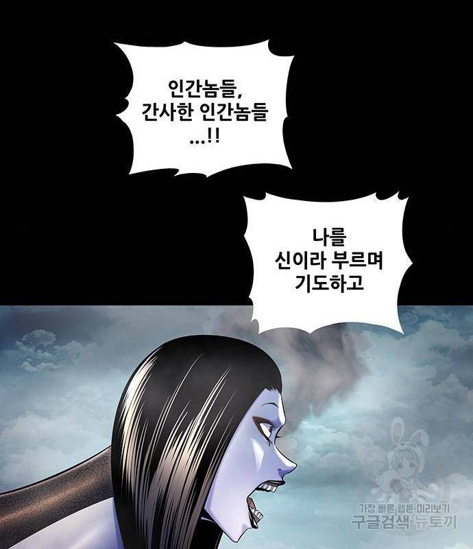 은탄 30화 23