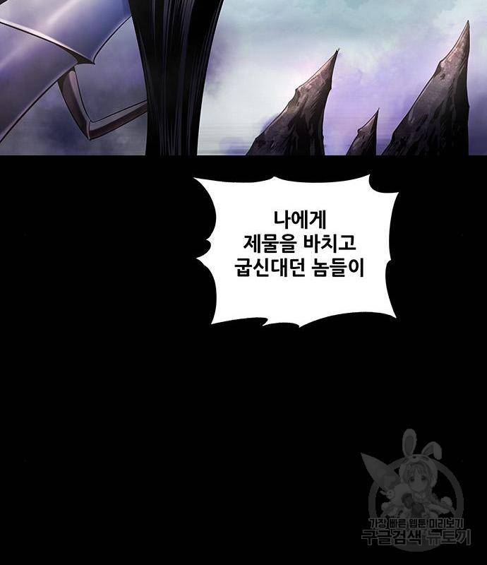 은탄 30화 24