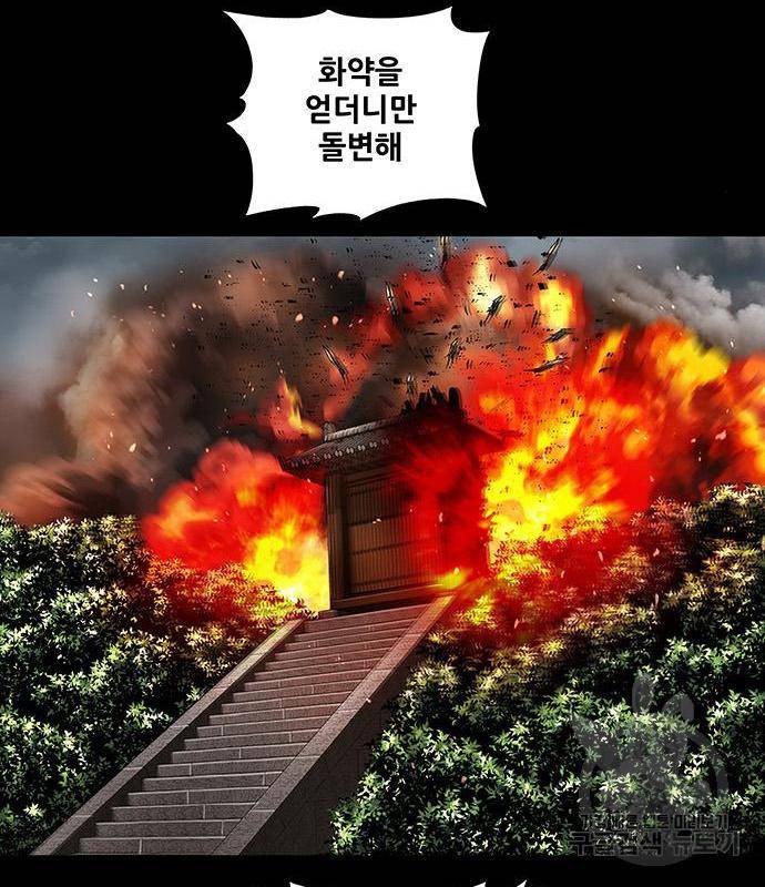 은탄 30화 25