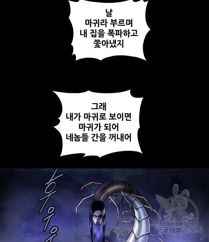 은탄 30화 26