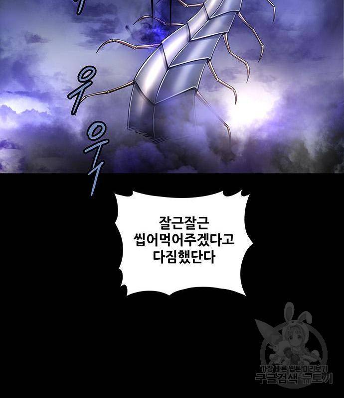 은탄 30화 27