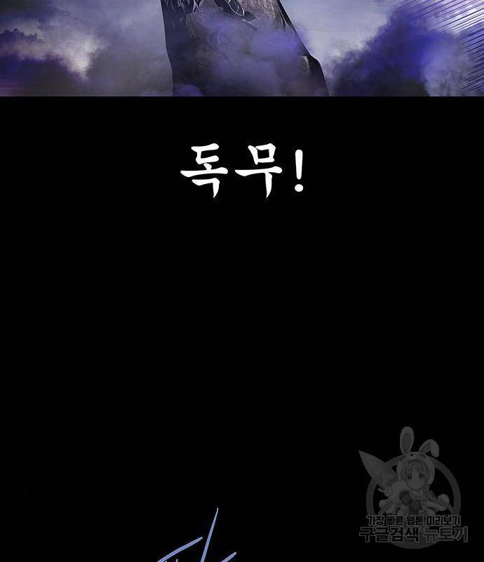 은탄 30화 29