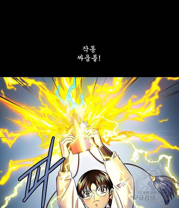 은탄 30화 31