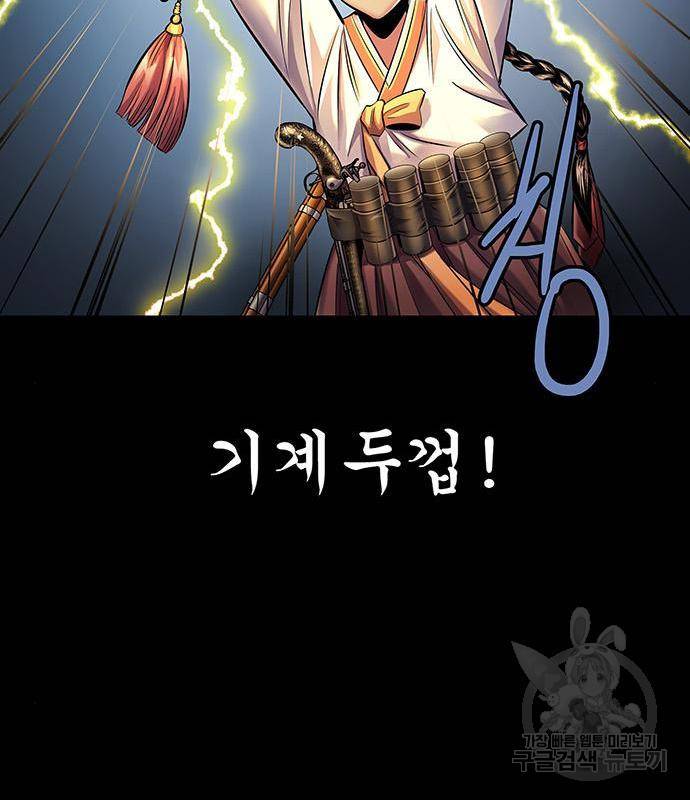 은탄 30화 32