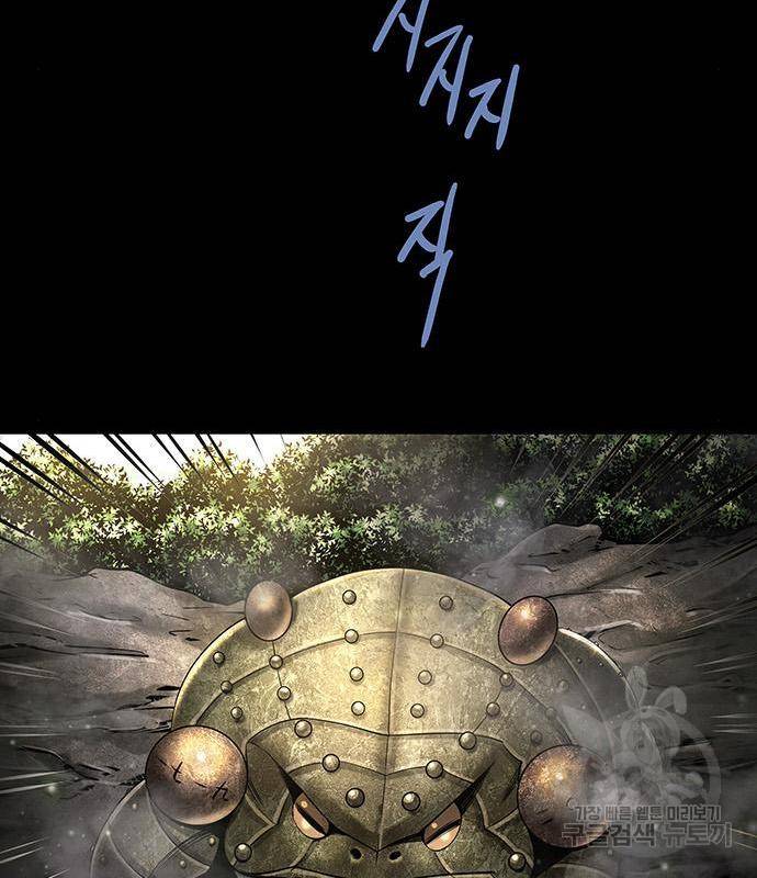 은탄 30화 34