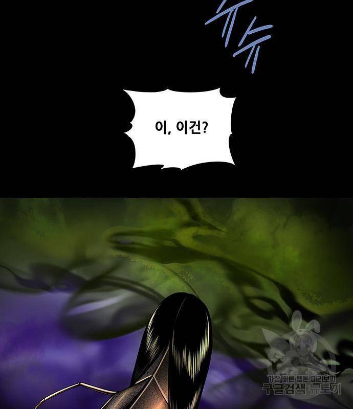 은탄 30화 37