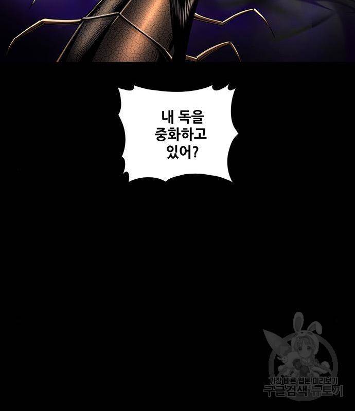 은탄 30화 38