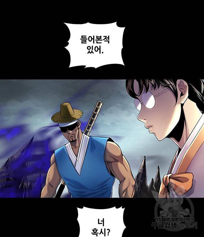 은탄 30화 39