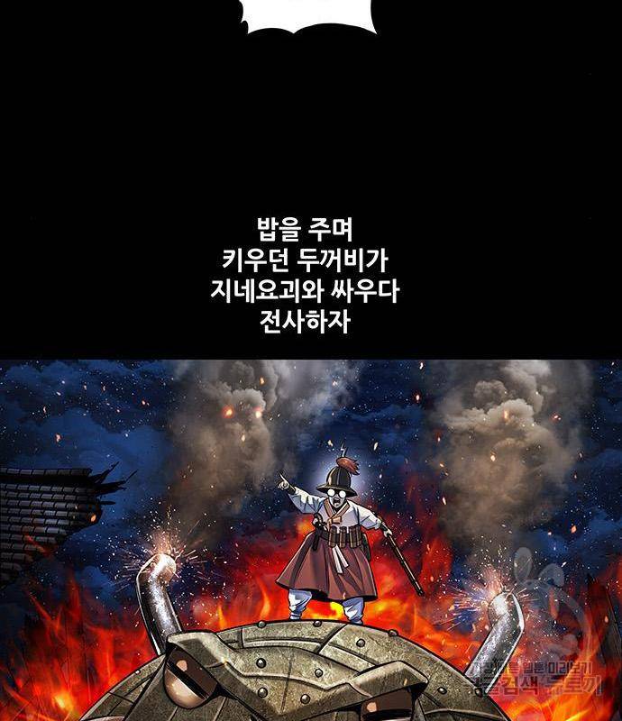 은탄 30화 40