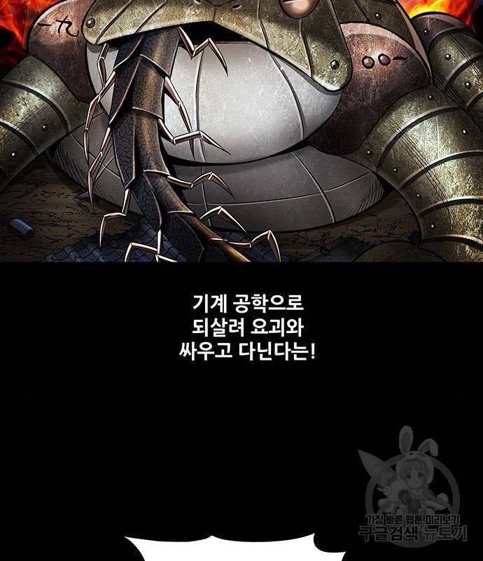 은탄 30화 41
