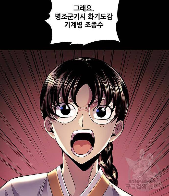 은탄 30화 42